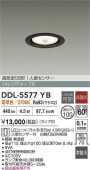 ����ŵ� �ʹ����󥵡��ե�����饤�� DDL5577YB �ŵ忧 ����ɬ��