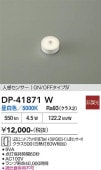 ����ŵ� �ʹ����󥵡��ե�˥åȥե�åȷ����� DP41871W(��75mm) ����