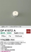 ����ŵ� �ʹ����󥵡��ե�˥åȥե�åȷ����� DP41872A(��75mm) ����