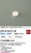 ����ŵ� �ʹ����󥵡��ե�˥åȥե�åȷ����� DP41872W(��75mm) ����
