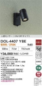 ����ŵ� �ʹ����󥵡��ղ������ݥåȥ饤�� DOL4407YBE �ŵ忧 ����ɬ��
