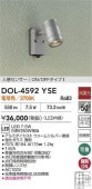 ����ŵ� �ʹ����󥵡��ղ������ݥåȥ饤�� DOL4592YSE �ŵ忧 ����ɬ��