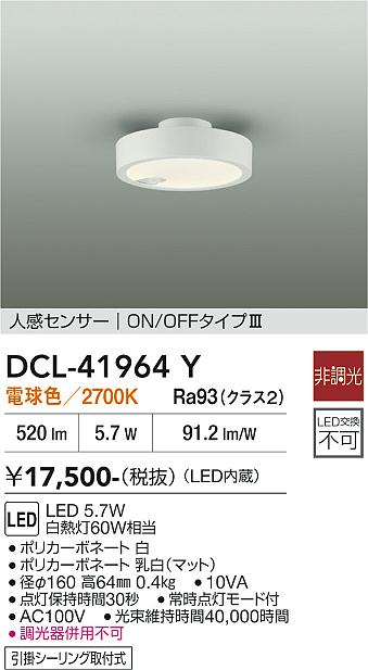 ����ŵ� �ʹ����󥵡��վ���������� DCL41964Y