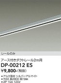����ŵ� ľ�����ѥ������ե����ȥ졼��2m�� ����С� DP00212ES ����ɬ��