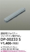 ����ŵ� Ϣ���ѥ��祤�ʡ� ���졼 DP00233S