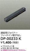 ����ŵ� Ϣ���ѥ��祤�ʡ� �� DP00233K