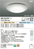 ߾  AH55707 Ĵ