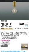 �������߾���c �����ȥ졼���Ѿ���������� AH55942 �ŵ忧