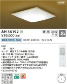 ߾  AH56192 Ĵ