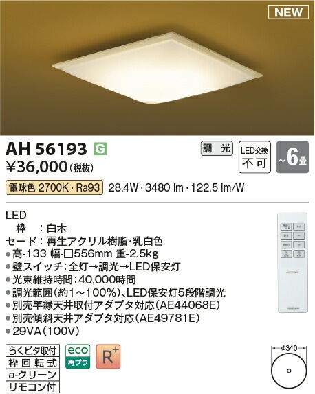 ߾  AH56193 Ĵ