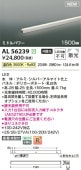 コイズミ照明 間接照明 AL56239 工事必要