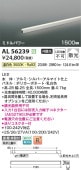 コイズミ照明c 間接照明 AL56239 温白色 工事必要