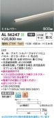 コイズミ照明c 間接照明 AL56247 電球色 工事必要