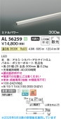 コイズミ照明f 間接照明 AL56259 温白色 工事必要