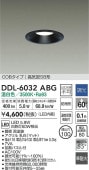 大光電機 屋内・屋外兼用ベースダウンライト DDL6032ABG COBタイプ 調光 Φ100 温白色 白熱灯60W相当 工事必要