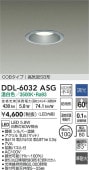 大光電機 屋内・屋外兼用ベースダウンライト DDL6032ASG COBタイプ 調光 Φ100 温白色 白熱灯60W相当 工事必要