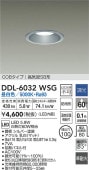 大光電機 屋内・屋外兼用ベースダウンライト DDL6032WSG COBタイプ 調光 Φ100 昼白色 白熱灯60W相当 工事必要