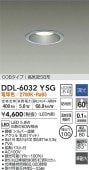大光電機 屋内・屋外兼用ベースダウンライト DDL6032YSG COBタイプ 調光 Φ100 電球色 白熱灯60W相当 工事必要
