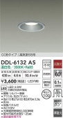 大光電機 屋内・屋外兼用ベースダウンライト DDL6132AS COBタイプ Φ100 温白色 白熱灯60W相当 工事必要