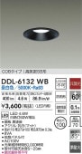 大光電機 屋内・屋外兼用ベースダウンライト DDL6132WB COBタイプ Φ100 昼白色 白熱灯60W相当 工事必要