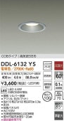 大光電機 屋内・屋外兼用ベースダウンライト DDL6132YS COBタイプ Φ100 電球色 白熱灯60W相当 工事必要