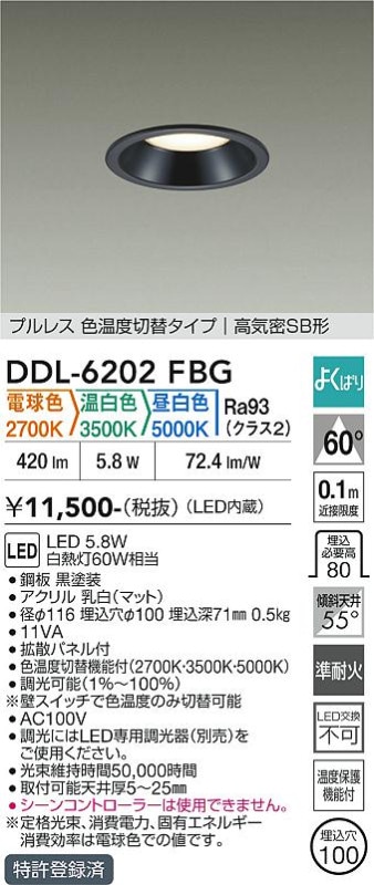 ����ŵ� ������饤�� DDL6202FBG 3����������Ĵ�� ��100 ��Ǯ��60W���� ����ɬ��