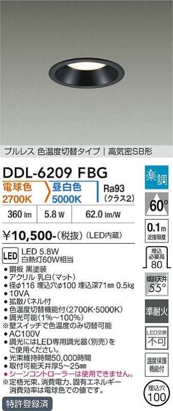 ����ŵ� ������饤�� DDL6209FBG 2����������Ĵ�� ��100 ��Ǯ��60W���� ����ɬ��