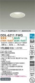 大光電機 ダウンライト DDL6211FWG 2色温度切替調光 Φ100 白熱灯60W相当 工事必要