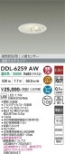 ����ŵ� ���⎥�������ѿʹ����󥵡��ե�����饤�� DDL6259AW ��100 ���� ��Ǯ��60W���� ����ɬ��