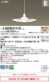 �ѥʥ��˥å� ľ�շ��ڥ����� LSEB3111Z(LGB15312K������) ��Ǯ��100������ �ŵ忧 ����ɬ��