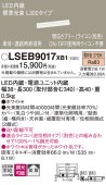 �ѥʥ��˥å� �١����å��饤��饤�� LSEB9017XB1(LGB50062XB1 ������) Ĵ�� �ŵ忧 ����ɬ��