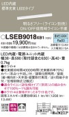 �ѥʥ��˥å� �١����å��饤��饤�� LSEB9018XB1(LGB50063XB1 ������) Ĵ�� ���� ����ɬ��