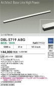 大光電機 間接照明 DBL5719ABG 調光 温白色 工事必要