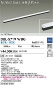 大光電機 間接照明 DBL5719WBG 調光 昼白色 工事必要