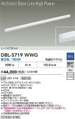 大光電機 間接照明 DBL5719WWG 調光 昼白色 工事必要