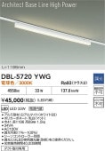 ����ŵ� �����ȥ졼���ѥ١����饤�� DBL5720YWG Ĵ�� �ŵ忧