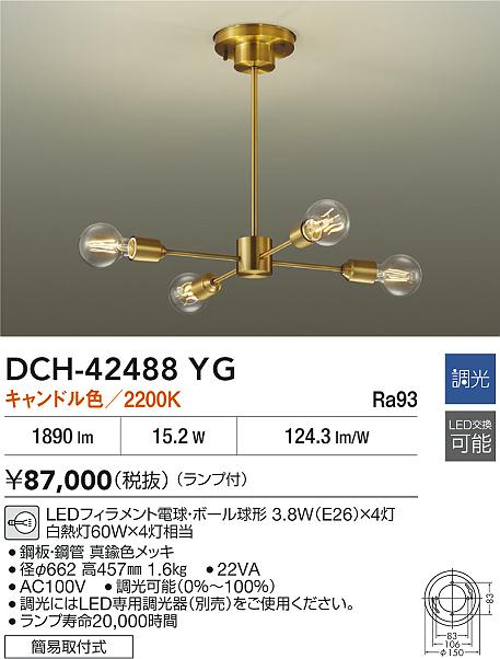 大光電機 シャンデリア DCH42488YG 調光 ｷｬﾝﾄﾞﾙ色 白熱灯60W×4灯相当