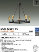 ����ŵ� �����ǥꥢ DCH42501YG Ĵ�� �����ݎĎގٿ� ��Ǯ��60W��5������ ����ɬ��