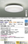 ����ŵ� ������󥰥饤�� DCL41705E Ĵ��Ĵ�� ~8�� ��⥳����