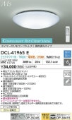 ����ŵ� ������󥰥饤�� DCL41965E Ĵ��Ĵ�� ~6�� ��⥳����