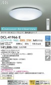 ����ŵ� ������󥰥饤�� DCL41966E Ĵ��Ĵ�� ~8�� ��⥳����