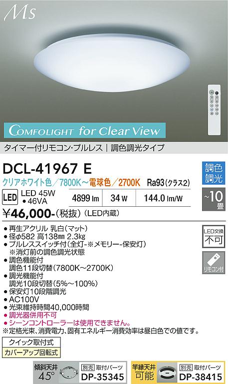 ����ŵ� ������󥰥饤�� DCL41967E Ĵ��Ĵ�� ~10�� ��⥳����