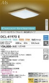 ����ŵ� ����������� DCL41970E Ĵ��Ĵ�� ~8�� ��⥳����
