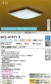 ŵ  DCL41971E ĴĴ ~10 ⥳