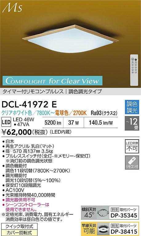 ����ŵ� ����������� DCL41972E Ĵ��Ĵ�� ~12�� ��⥳����