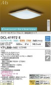 ����ŵ� ����������� DCL41972E Ĵ��Ĵ�� ~12�� ��⥳����