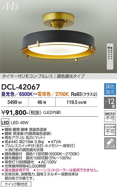����ŵ� ������󥰥饤�� DCL42067 Ĵ��Ĵ�� ~12�� ��⥳����