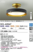 ����ŵ� ������󥰥饤�� DCL42067 Ĵ��Ĵ�� ~12�� ��⥳����