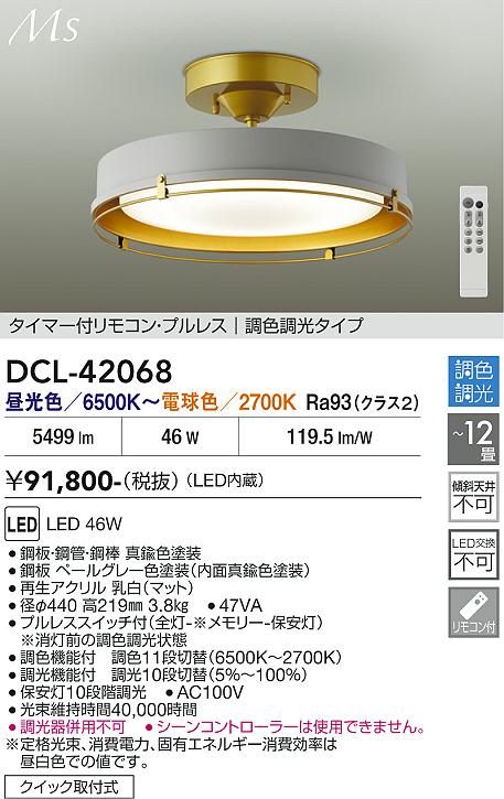 ����ŵ� ������󥰥饤�� DCL42068 Ĵ��Ĵ�� ~12�� ��⥳����