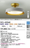 ����ŵ� ������󥰥饤�� DCL42068 Ĵ��Ĵ�� ~12�� ��⥳����